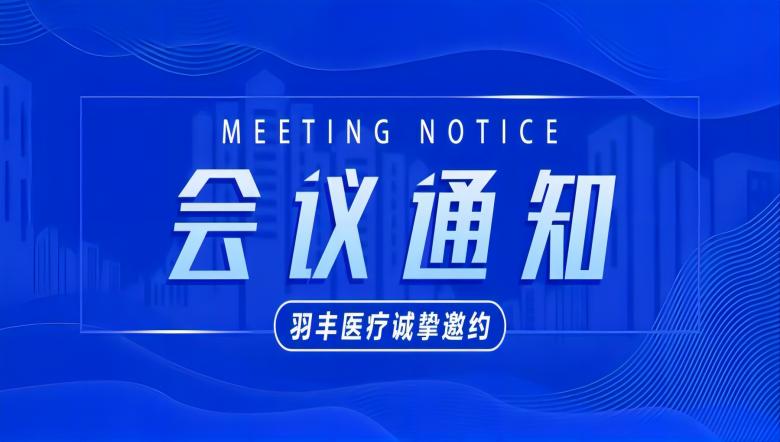 J9直营医疗诚邀丨振动治疗技术工作坊-河南中医药大学第一附属医院