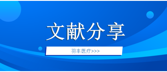 文献分享 | 全身振动训练对瘦体重的影响